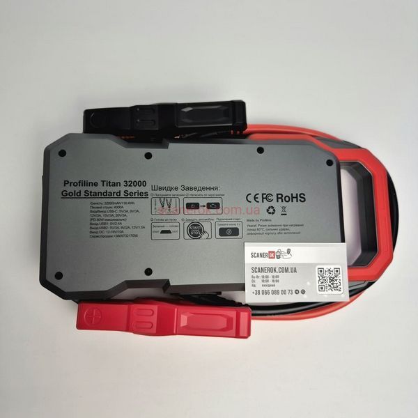 Пуско-зарядний пристрій Profiline Titan 4000/32000mAh 4119 фото