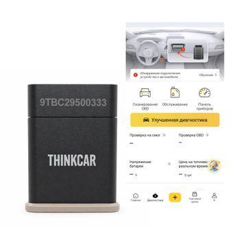 Автосканер Thinkcar D200 1125 фото