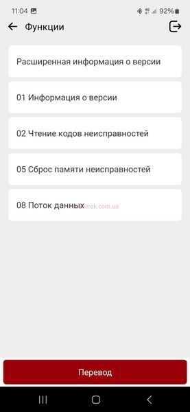 Автосканер Thinkcar ScanMate. Оновлена версія 1105 фото