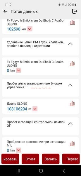 Автосканер Thinkcar ScanMate. Оновлена версія 1105 фото