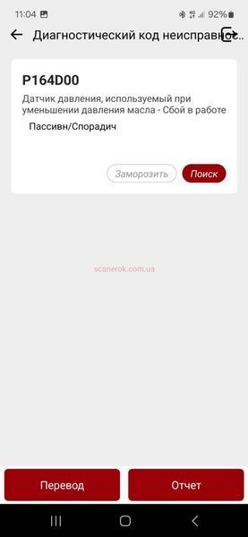 Автосканер Thinkcar ScanMate. Оновлена версія 1105 фото