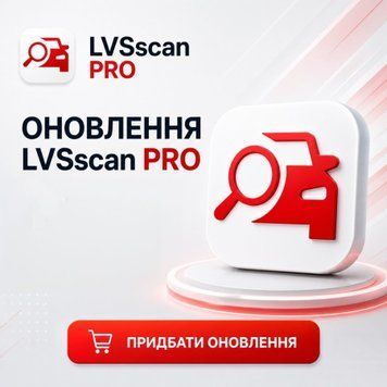Оновлення програми LVSscan Pro 3012 фото