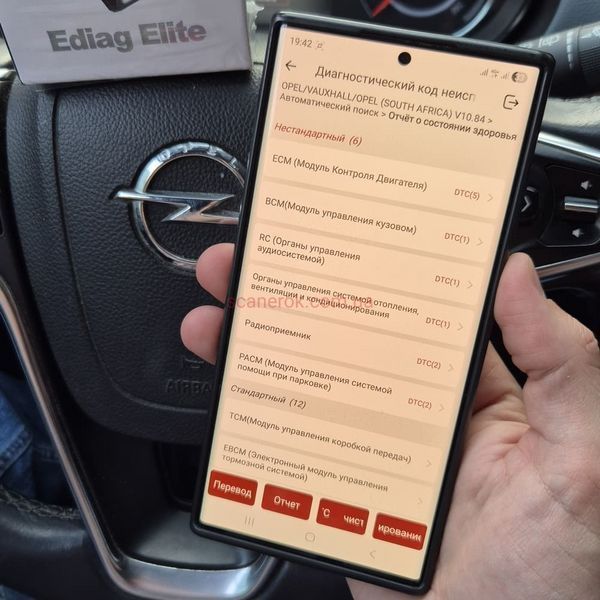 Автосканер Kingbolen Ediag Elite 1106 фото