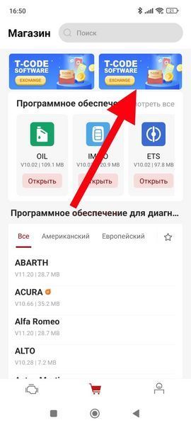 Оновлення для Kingbolen Ediag на 1 рік 3225 фото