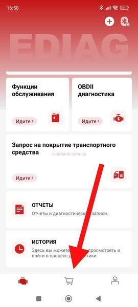 Оновлення для Kingbolen Ediag на 1 рік 3225 фото