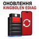 Оновлення для Kingbolen Ediag на 1 рік 3225 фото 1